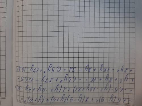 у = -1,5 (у - 9)2 + 2(у - 9)(у + 4) + (у + 4)2 ?