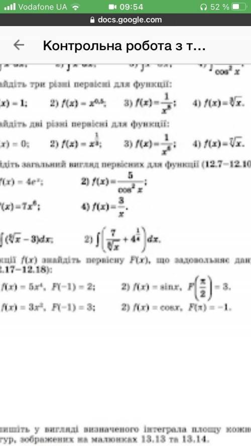 12.18 (1-2) задание решить нужно до 10.15