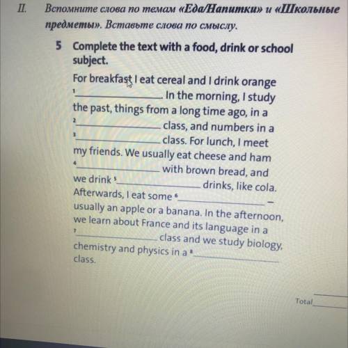 2 3 5 Complete the text with a food, drink or school subject. For breakfast I eat cereal and I drink