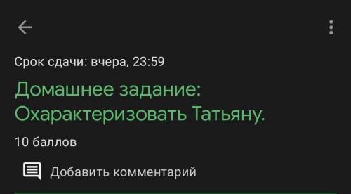 Охарактерезовать Татьяну из муму используя формулу попс )