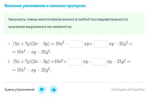 Выполни умножение и заполни пропуски