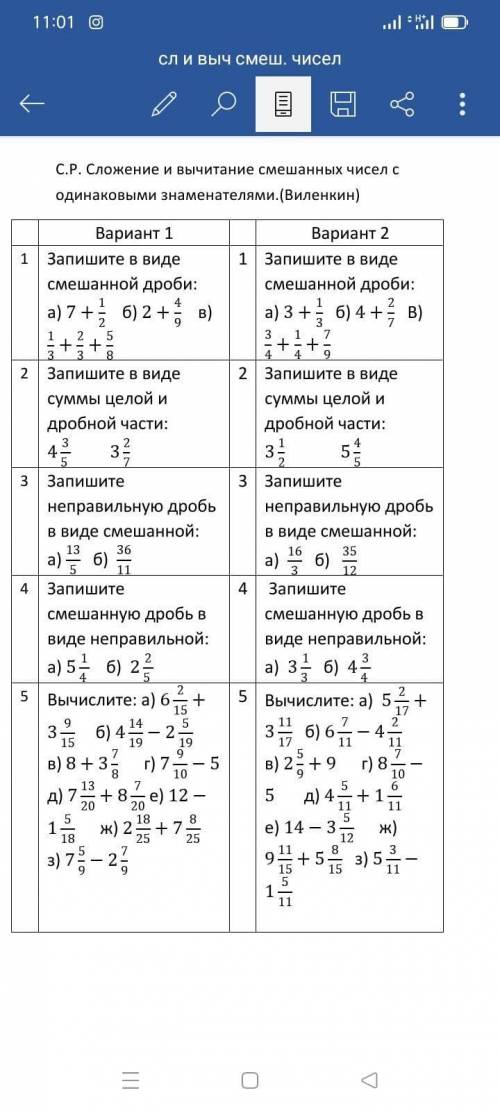 У меня шяс контрольная работа