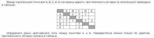 РЕШИТЕ 1)Напишите наибольшее целое число x, для которого истинно высказывание: НЕ (X <= 13) И (X