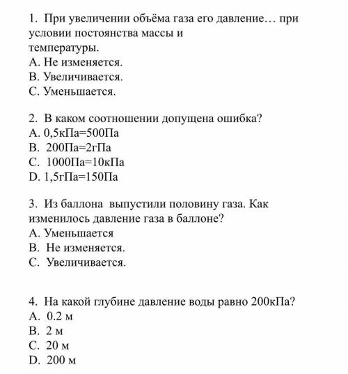 Продолжение теста: 5 задание.зависит ли давления жидкости на дно сосудаоо площади дна ? A. Не зависи