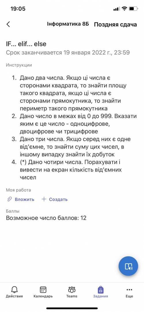 Полные ответы на 4 вопроса , плачу