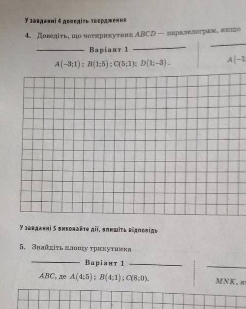 4.докажите что четырёхугольник ABCD-параллелограмм 5.Найдите площадь треугольника