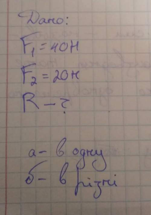 с задачей, очень расписать решение на листочке, не заставляю. за решение так как за физику не шарю в