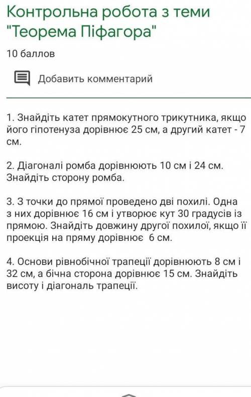 Геометрія. До іть 2,3,4. Будьласка Потрібно здати сьогодні