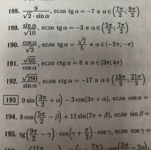 Математика 10 класс (тригонометрия , не проходите мимо...