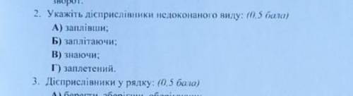 Укажіть дісприслівники недоконаного виду