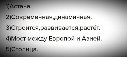 Секвеин на слово астана на каз яз дам 50 бл