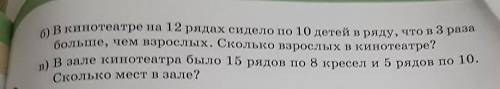 решить задачу по математике! стр 33. упр 5 (б,в) (в необезательно) если появится кнопка лучший ответ