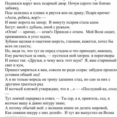 Какая нравственная проблема раскрывается автором и какие пороки обличаются в басне