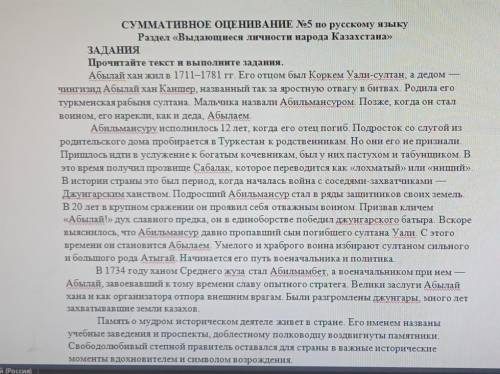 1.Определите тему и идею прослушанного текста. Тема: Идея: 2. Сделайте обзор содержания прослушанног