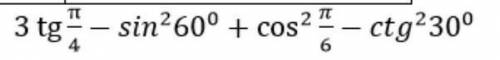 найдите значение выражения 3tgП/4-sin²60°+cos²П/6-ctg²30°