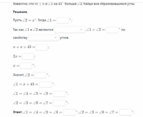 решить геомтреию 7 класс