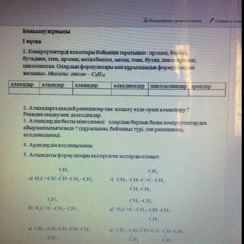 Коместесип жибериндерш отиниш