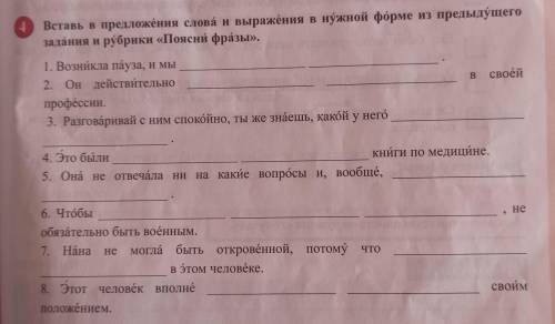 ПОЯСНИ ФРАЗЫ! принадлежал нашему обществу; опыт давал ему преимущества; вышел в отставку; вызвался с