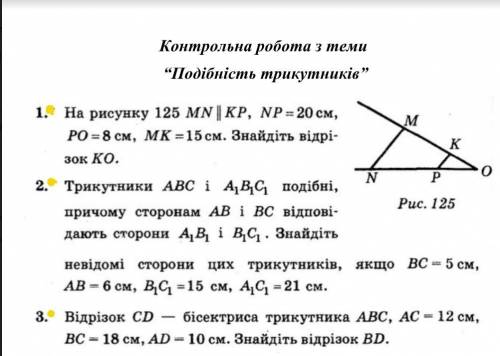 8 класс можно хотяб на 1 вопрос ответ