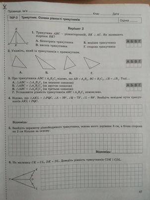 в мене поетому важна контрольна