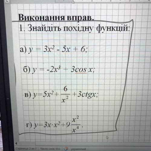 N X +2. 1) y=3x:x2 +9 +0+ 4 X X Є фото