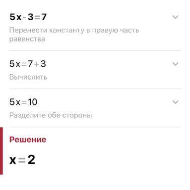 Решите уравнения: |5х — 3| = 7