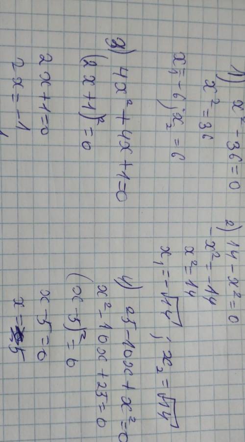 . Решите уравнение: 1) x ^ 2 - 36 = 0 ; 2) 1 4 -x^ 2 =0; 3) 4x ^ 2 + 4x + 1 = 0 ; 4) 25 - 10x + x ^