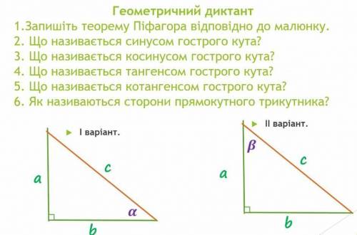 УМОЛЯЮ ОЧЕНЬ з 2-5 за 2 вариантом