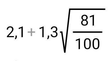 Вычислить 2,1+1,3√81/100