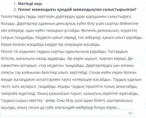 БЖБ / СОР Мамандықтар 3 задание/тапсырма ответы: мугалим ,дарьгер , галим , тигинши