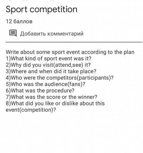 Написати твор про Sport competition