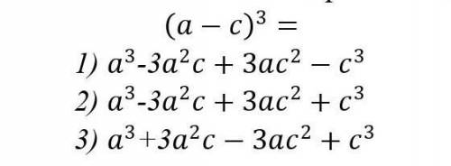 №3. Используя формулу куба суммы или куба разности, преобразуйте выражение в многочлен стандартного
