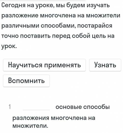 Решите. 2. комбинации различных размножения на множетели.3. для чего нужно размножение многочлена