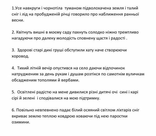 Розставити розділові знаки і і підкреслити головні члени речення та групу однорідних членів речення.