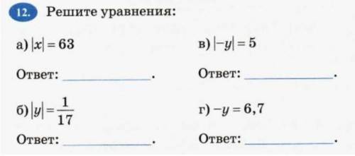 математика 6 класс. 1 файл - подписать название фигуры. 2 - решите уравнение.