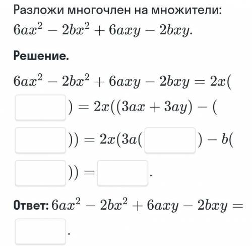 Нужно решить задание , которое в прикреплённом изображении