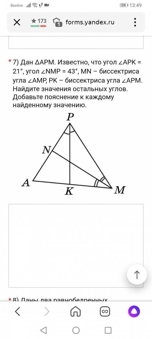 решить геометрию, распишите по подробнее, заранее и обнимаю за всё!