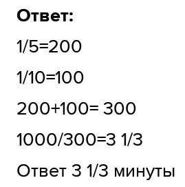 Всадник пороскакал 1км за 5 мин а пешком это расстояние за 10 минут какое расстояние пешеход и всадн