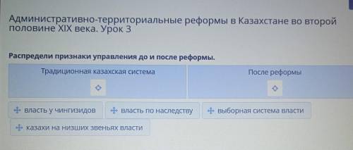 Распредели признаки управления до и после реформы