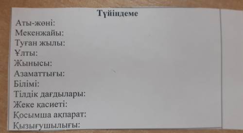 Нужно написать биографию по Әбу Насыр Әл-Фараби СЛИТНЫМ ТЕКСТОМ по плану