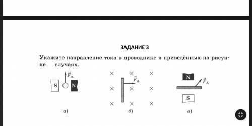 , с решением заданий по физике! Буду очень благодарна, заранее !