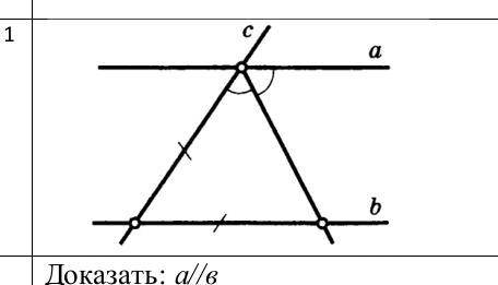 Доказать а параллельна б