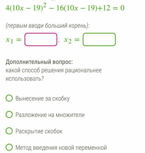 решить Реши квадратное уравнение