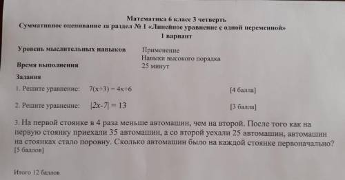 2. решите уравнение: |2x-7| = 13