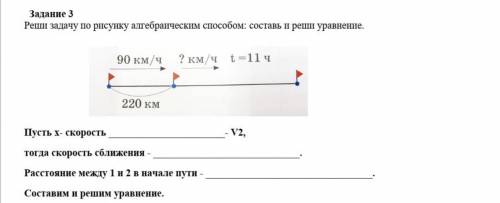 Реши задачу по рисунку алгебраическим : составь и реши уравнение.