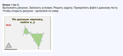 Выполнить рисунок. Записать условие. Решить задачу