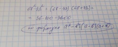 Обчисліть 68²-32² 7 класс, якщо що