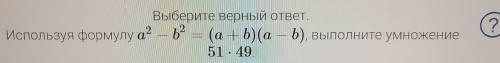 Варианты ответов 1)24992)25013)2500