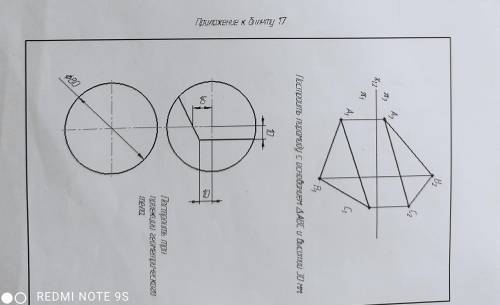 1.Построить пирамиду с основанием ABC и высотой S=30мм. 2. Построить 3 проекции геометрического тела