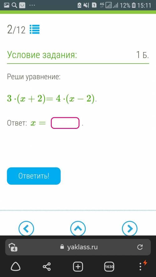 За верное решение уравнений 7 класса по алгебре